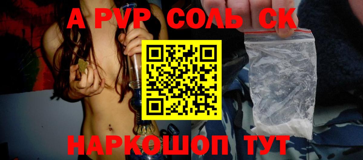 Альфа ПВП кристаллы  Вход с VPN  Елабуга  Alpha PVP  APVP мука 