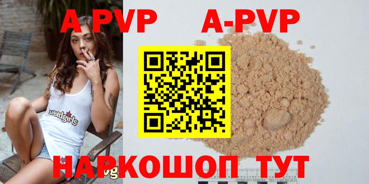 Альфа ПВП мука Елабуга