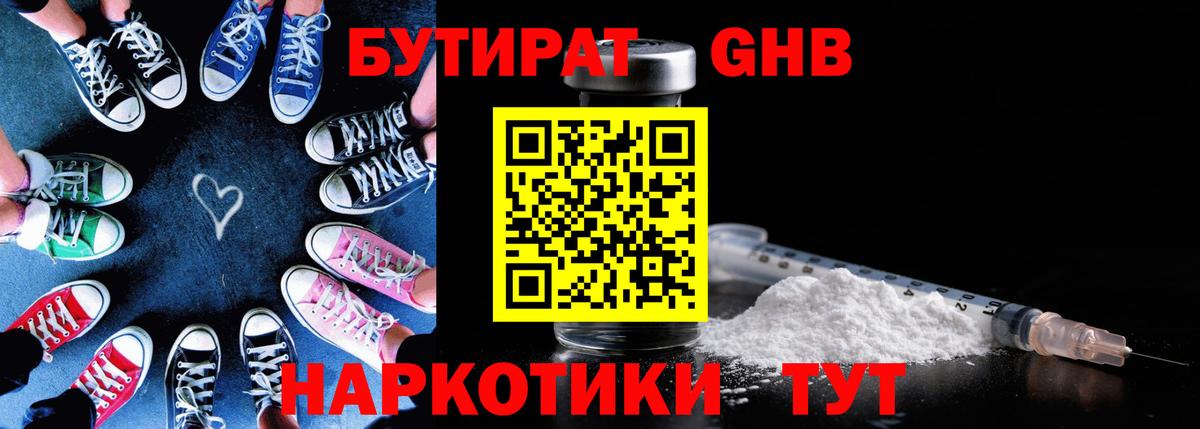 БУТИРАТ бутик Елабуга