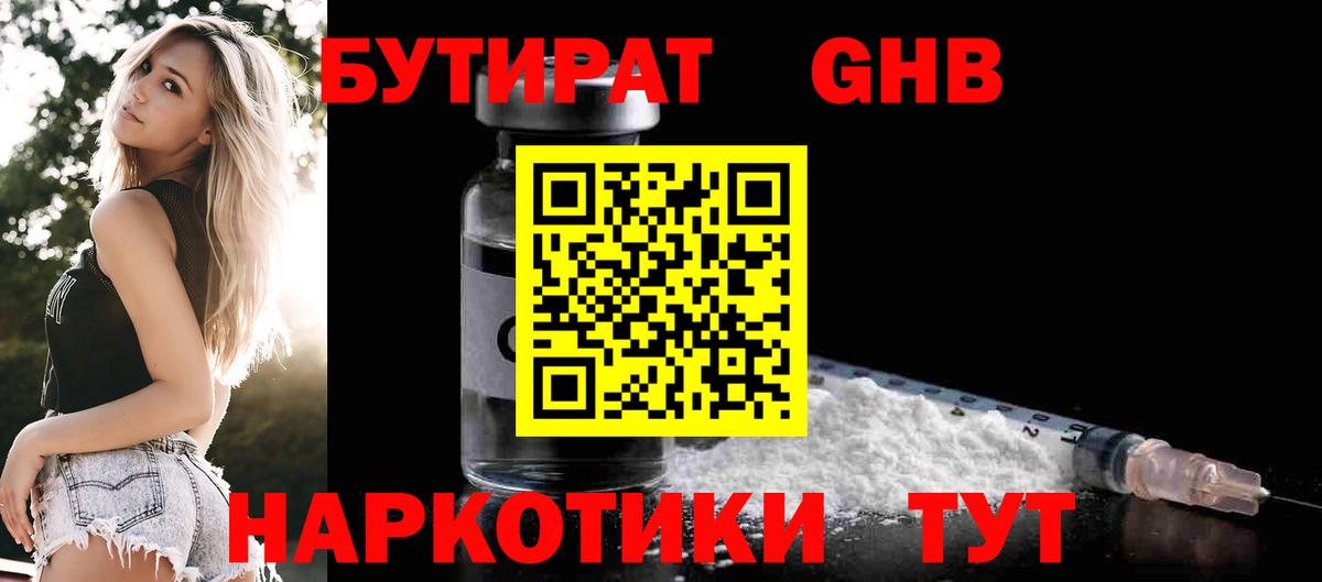 Елабуга  Бутират оксана  БУТИРАТ  Вход с VPN 