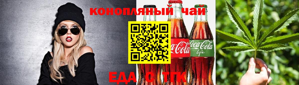 Елабуга  Cannafood конопля  Вход с VPN 