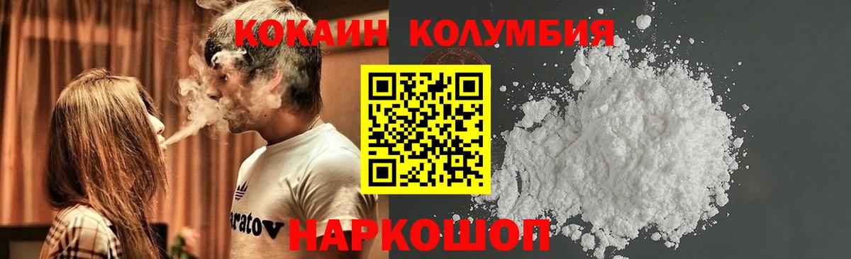 КОКАИН Эквадор Елабуга