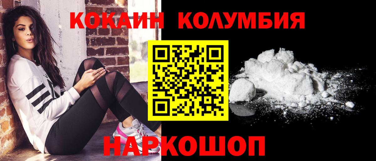 Cocaine  КОКАИН Columbia  Вход с VPN  COCAIN Перу  Елабуга 