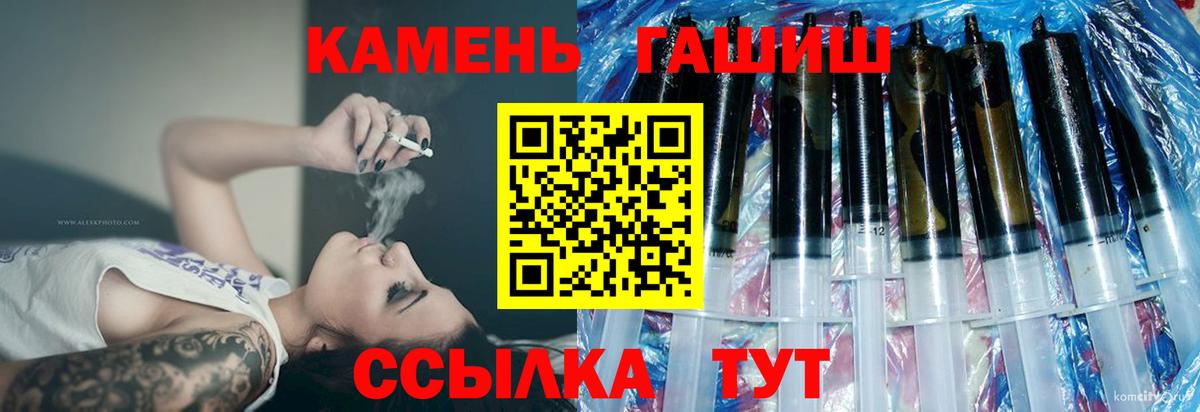 Гашиш  Вход с VPN  Гашиш Ice-O-Lator  Елабуга  ГАШ гарик 