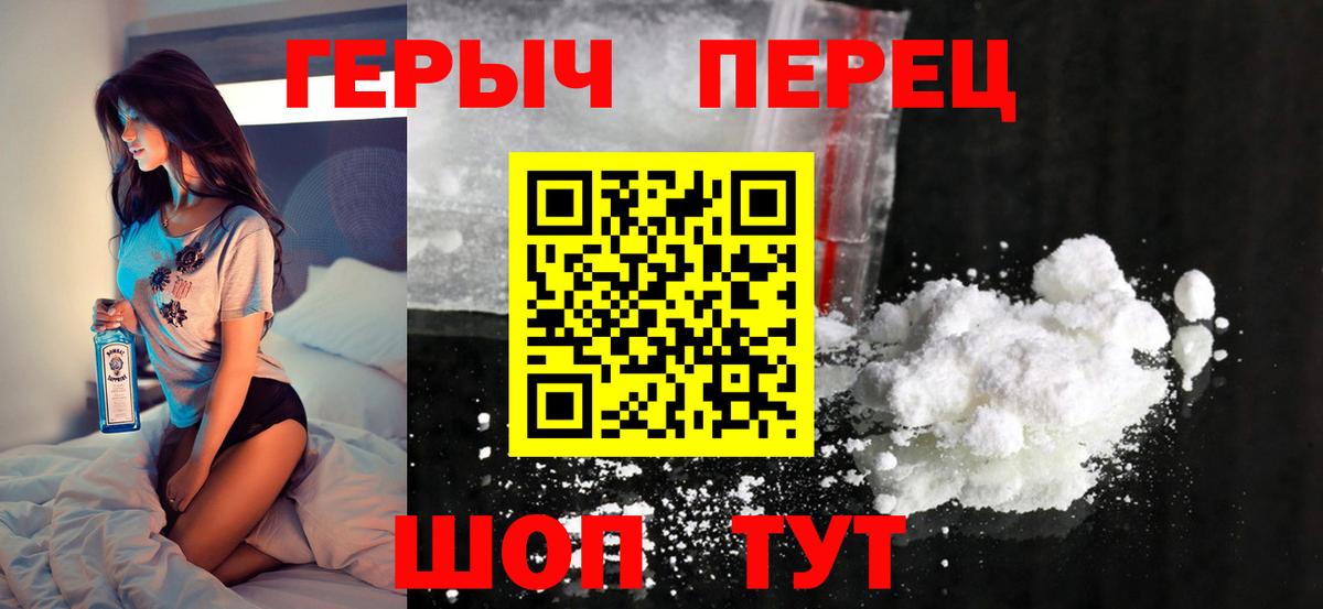 ГЕРОИН Афган  Вход с VPN  Героин  Елабуга 