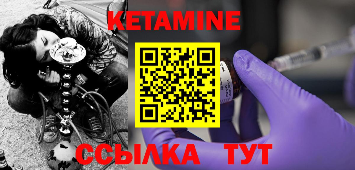 Кетамин VHQ  Вход с VPN  Елабуга  КЕТАМИН ketamine 