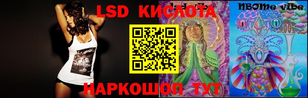 LSD-25 экстази  LSD-25 экстази кислота  Елабуга  Вход с VPN  ЛСД экстази ecstasy 