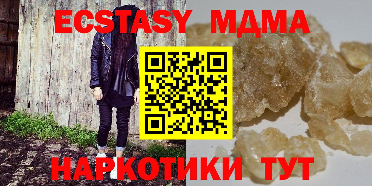 Елабуга  МДМА crystal  MDMA кристаллы  Вход с VPN 