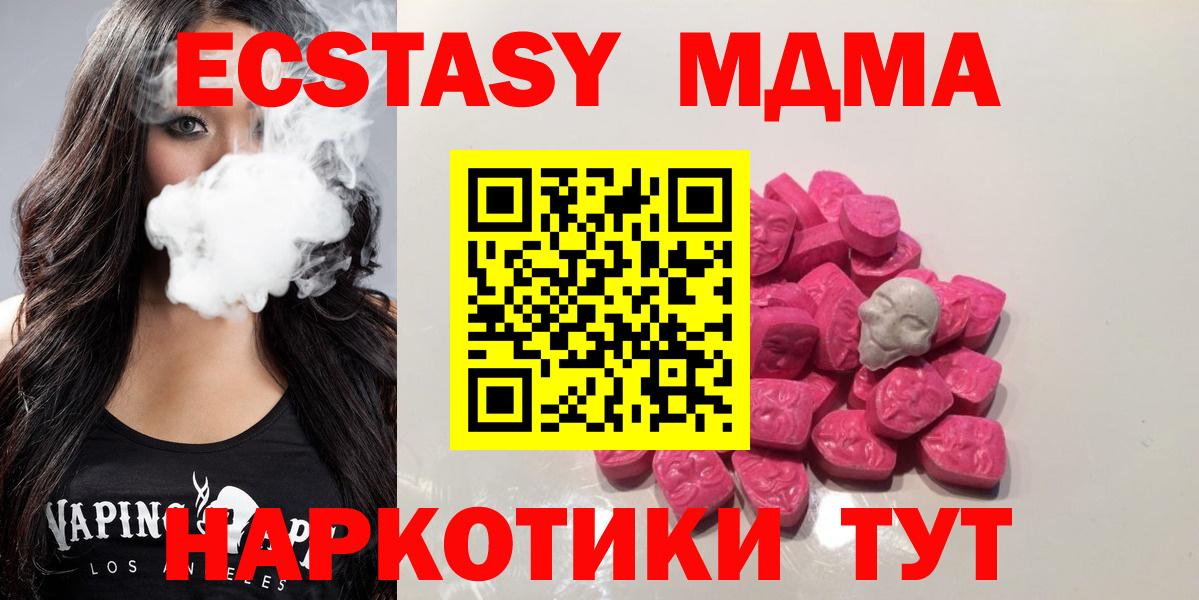 MDMA кристаллы Елабуга