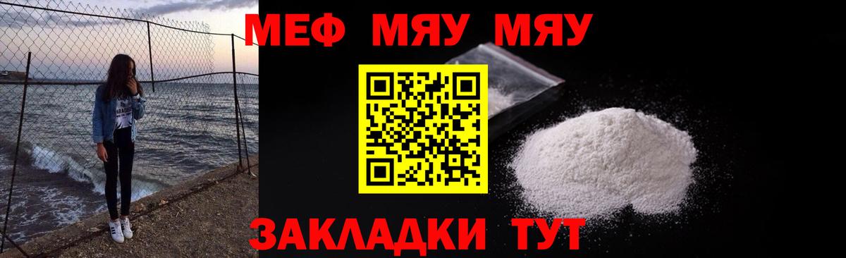 Меф мука Елабуга