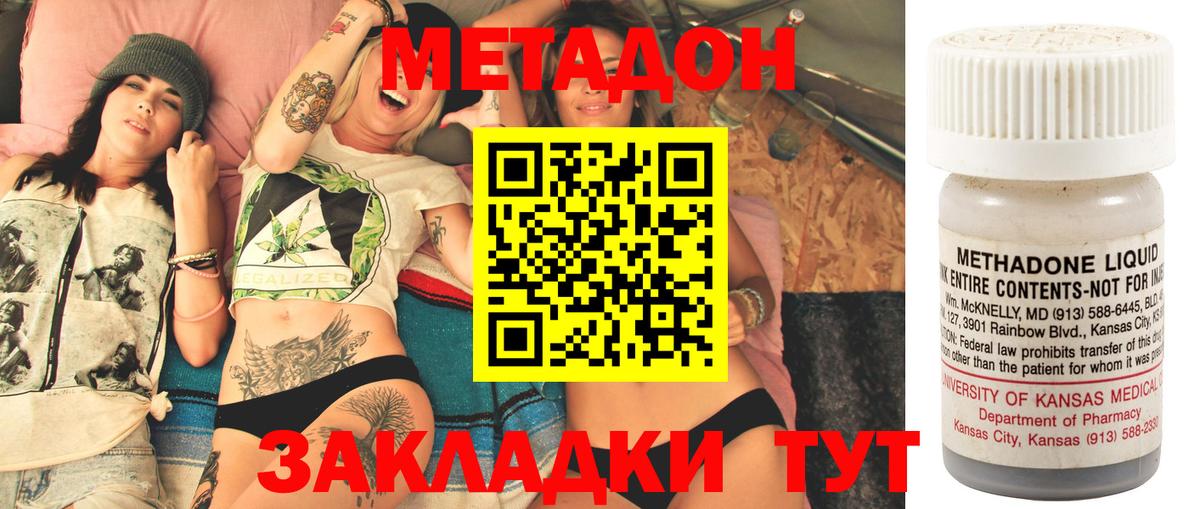 Елабуга  Метадон белоснежный  Вход с VPN  hydra маркетплейс  Метадон VHQ 