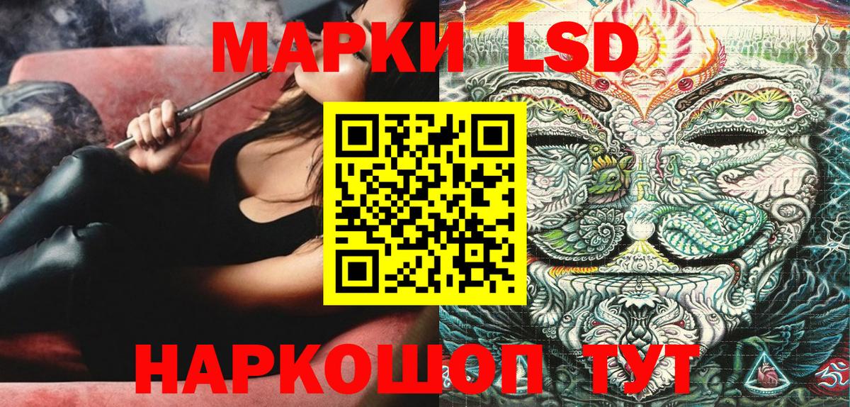 Елабуга  Марки 25I-NBOMe  Вход с VPN  Наркотические марки 1500мкг 