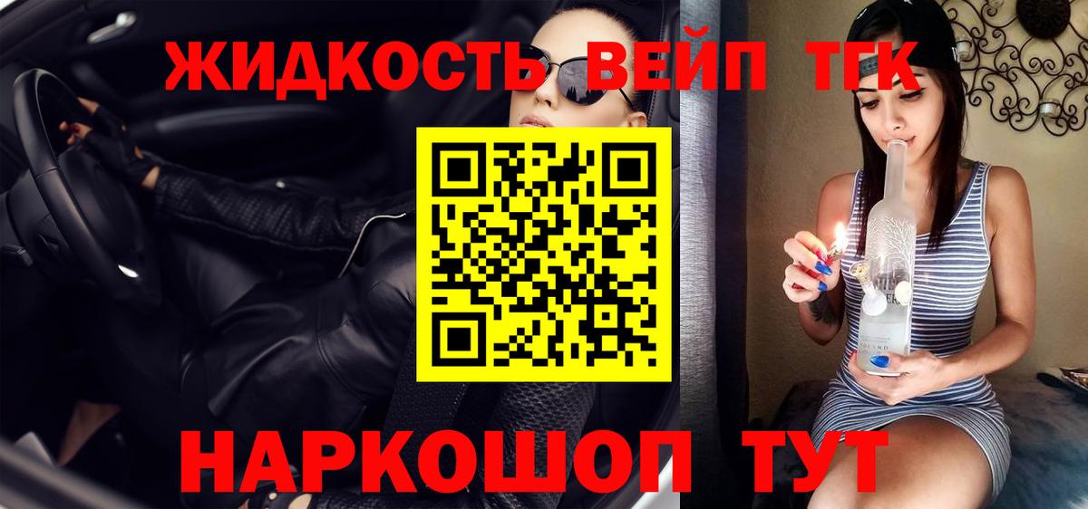 ТГК гашишное масло  ТГК гашишное масло  Елабуга  Вход с VPN 